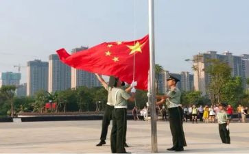 国庆升旗讲话稿6篇