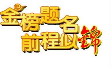 在升学宴上的讲话稿范文7篇