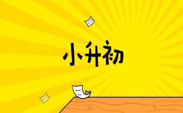 在升学宴上的讲话稿参考7篇