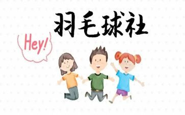 社团联合会工作计划优秀6篇(社团联合会出色工作计划6篇)