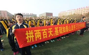 百日誓师大会发言稿5篇(1. 百日誓师大会：激情誓言，壮志凌云
2. 壮志凌云：百日誓师大会精彩演讲
3. 誓言铸就未来：百日誓师大会演讲集
4. 百日誓师：激情与使命的共鸣
5. 凝心聚力，百日誓师大会精华演讲)