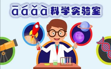 做实验的心得体会最新7篇