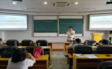 授课的心得体会7篇