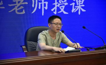 授课的心得体会参考8篇