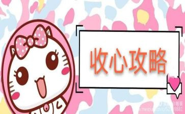 开学收心演讲稿6篇