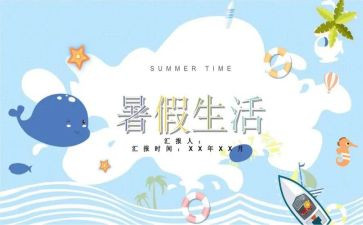 暑假班活动方案最新5篇
