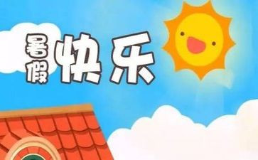 暑假校长讲话稿模板6篇