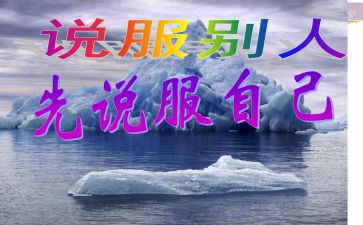 说服类作文6篇