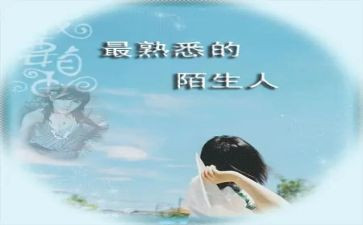 最熟悉的人优秀作文通用7篇
