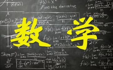 小三数学教案模板8篇