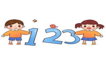 20以内数学教案最新5篇