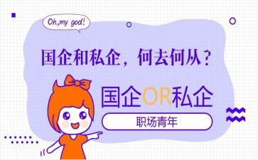 私企年终总结8篇
