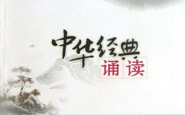 学校诵读活动总结通用5篇