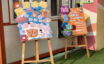 跳蚤市场幼儿园活动方案8篇