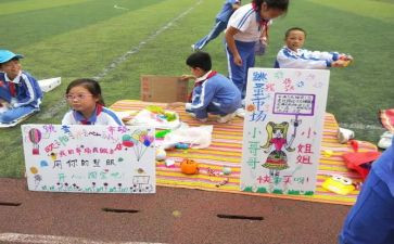 跳蚤市场幼儿园活动方案模板8篇