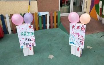 跳蚤活动策划参考7篇