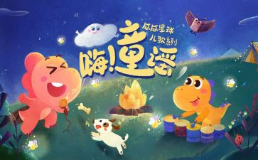 大班语言童谣教案7篇