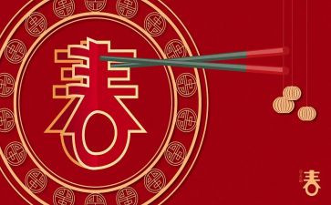 团拜会活动方案5篇