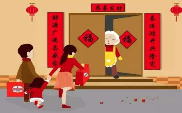 团拜会活动方案6篇