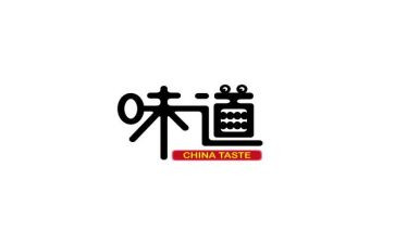 家乡的味道作文800字8篇