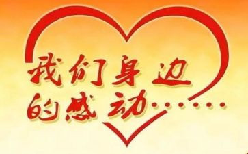 感动中考作文推荐7篇