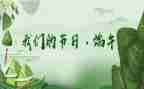 我们的节日活动方案8篇