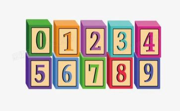 幼儿相邻数的数学教案5篇