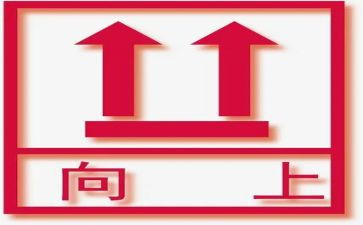 青春向上的作文6篇