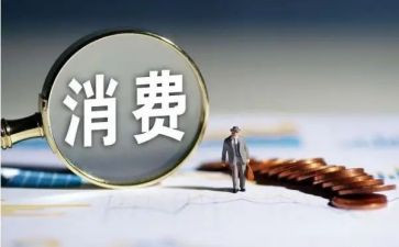 消费贷合同模板5篇