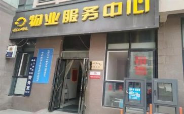 小区物业元宵节活动方案5篇