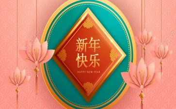 幼儿园2024年新年活动方案通用5篇