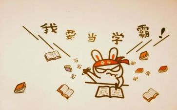 “学霸”作文5篇