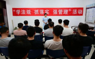 学规章守制度心得体会推荐8篇