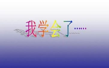 学会感恩600字作文参考5篇