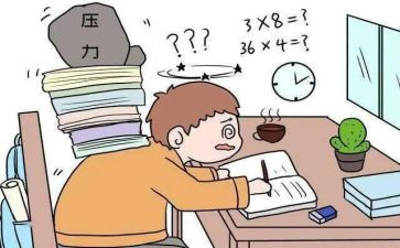 高三压力大作文7篇