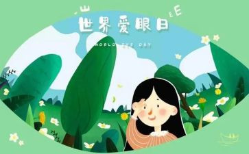 蜻蜓眼读后感心得模板6篇(蜻蜓眼读后感：6篇优秀心得模板)