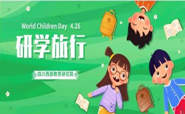 培训研学心得6篇