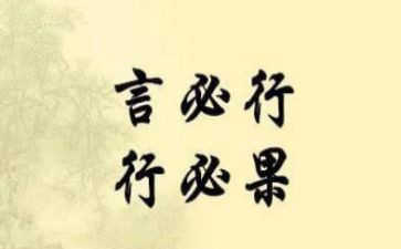 言与行演讲稿300字精选8篇