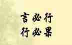 言与行演讲稿300字精选8篇