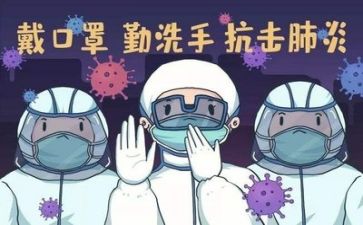 2024年疫情心得体会优质7篇