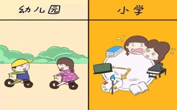 幼小班数学教案8篇