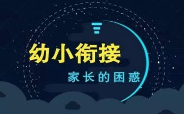 幼小班数学教案优秀6篇