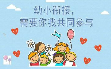 幼小班数学教案优质7篇
