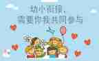 幼小班数学教案优质7篇