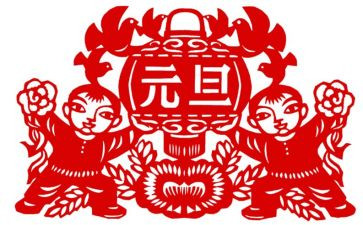 元旦作文800字作文通用8篇