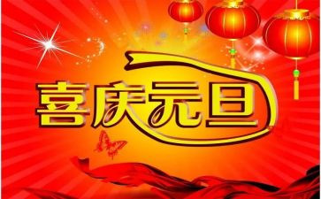 班级元旦策划活动方案5篇