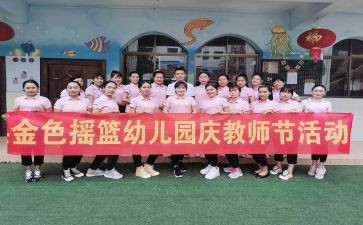 幼儿园庆祝六一主题活动方案7篇