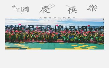 幼儿园庆元旦迎新年活动方案精选6篇