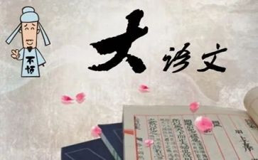 反思语文的作文通用5篇