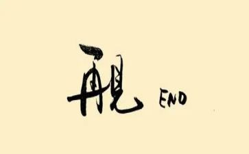 再见吧2024演讲稿6篇